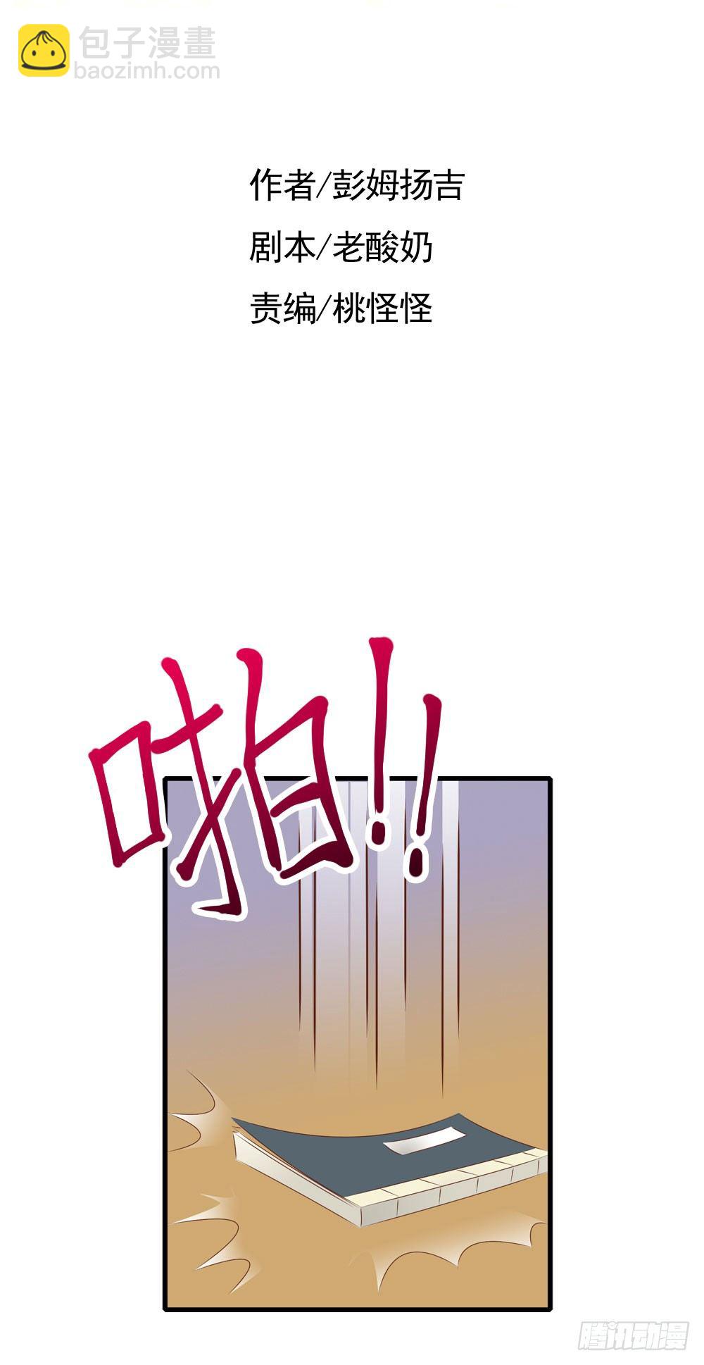 书阁巧遇-第13话