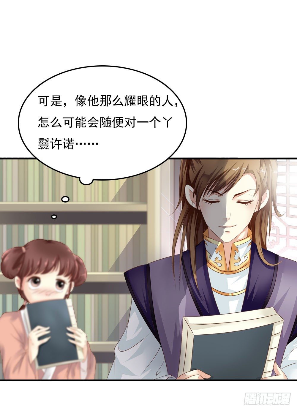 书阁巧遇-第13话