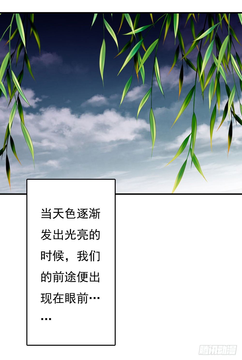 书阁巧遇-第13话