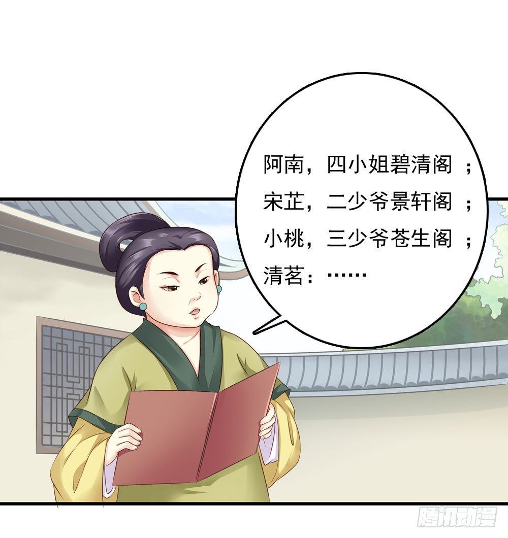 书阁巧遇-第13话