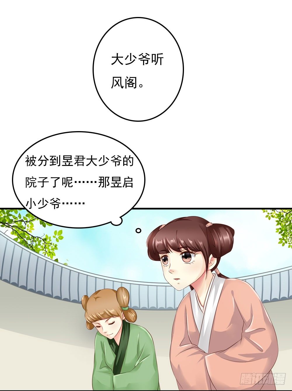 书阁巧遇-第13话