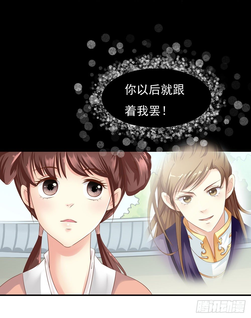 书阁巧遇-第13话