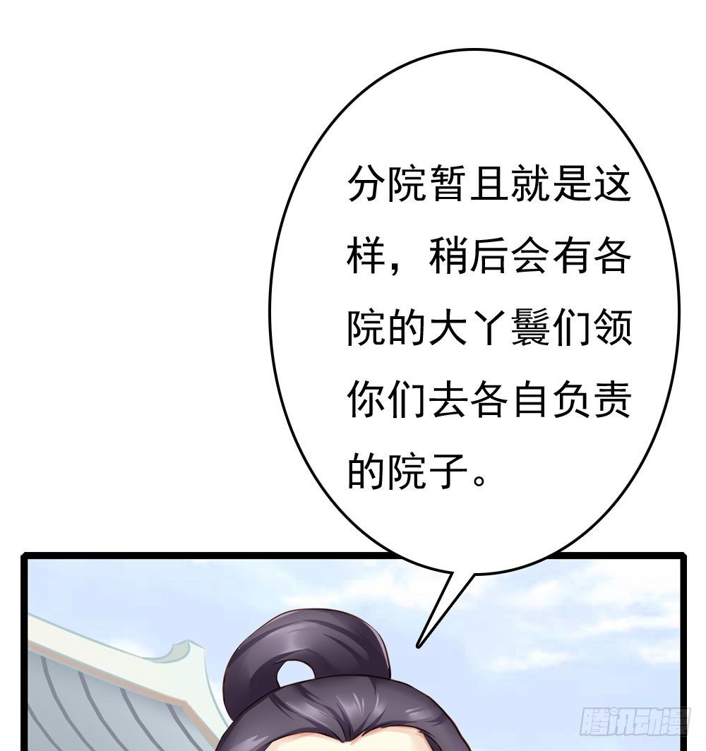 书阁巧遇-第13话