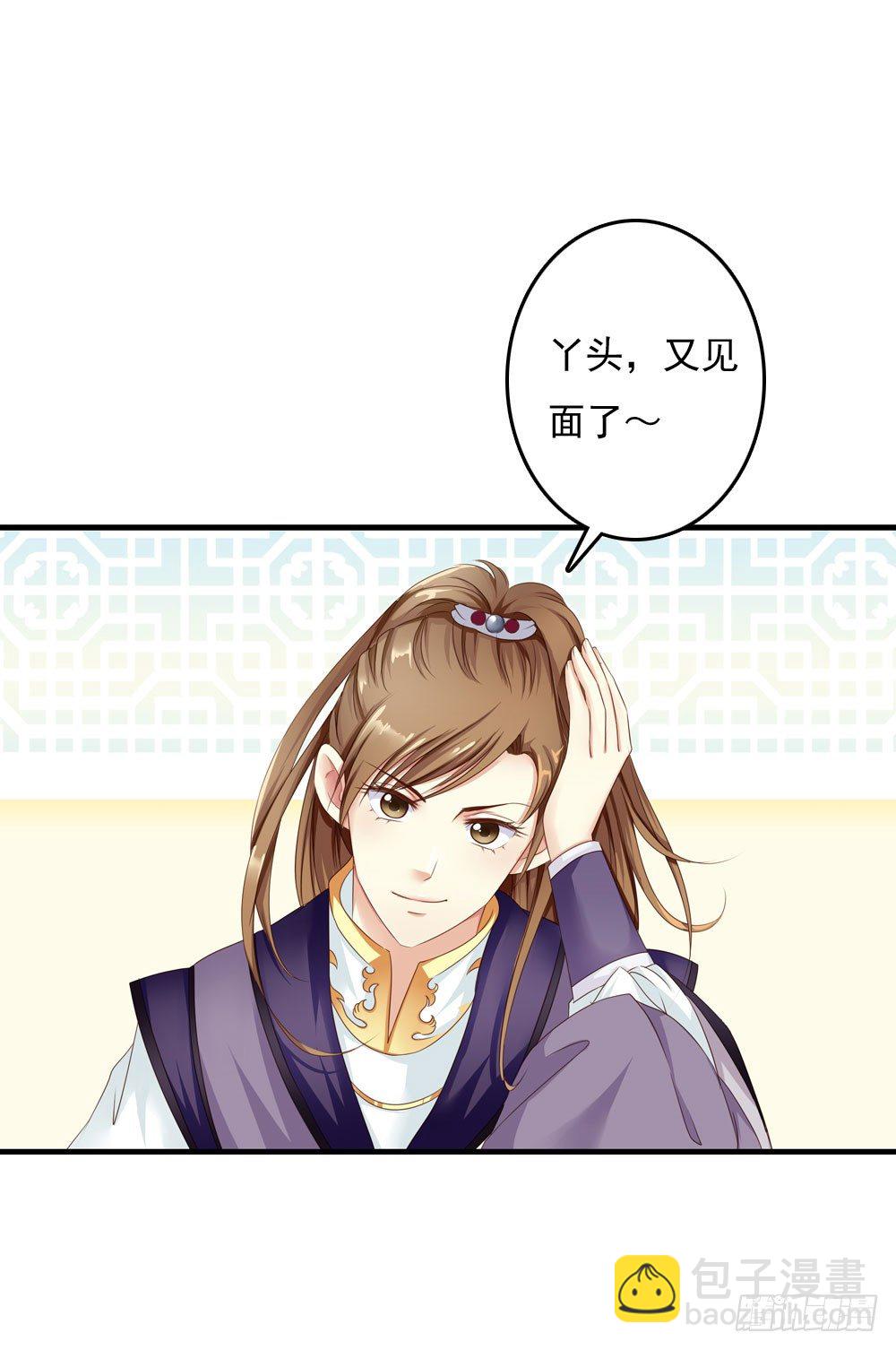 书阁巧遇-第13话