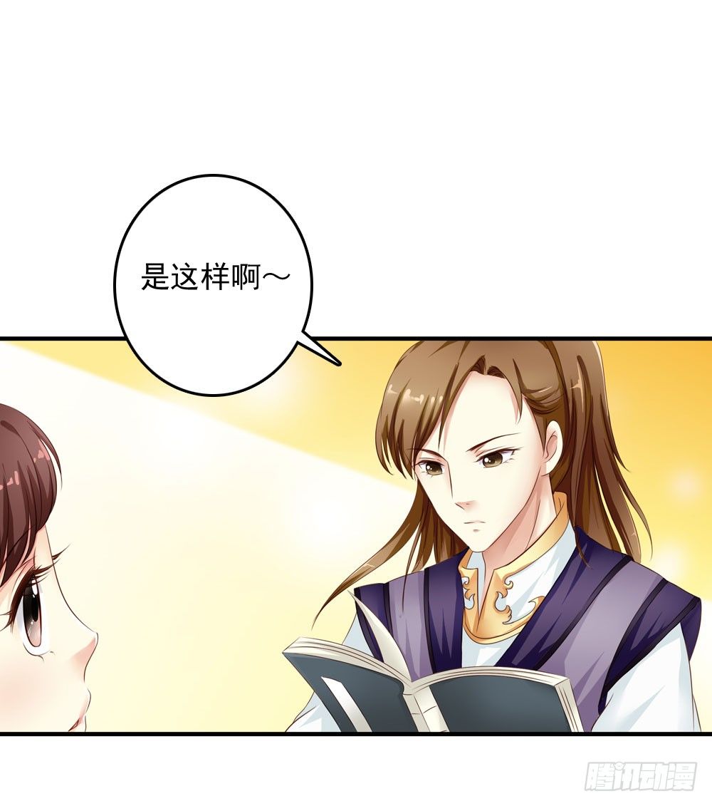 书阁巧遇-第13话