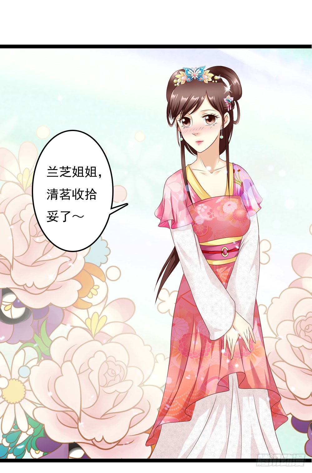 焕然一新-第15话