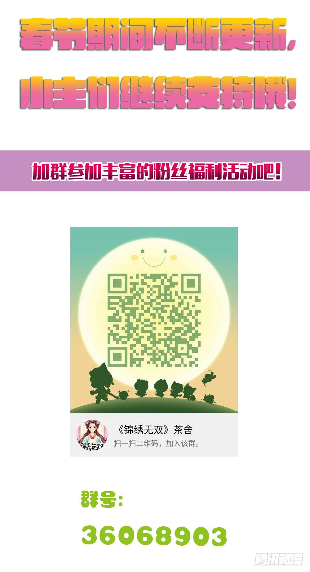 焕然一新-第15话