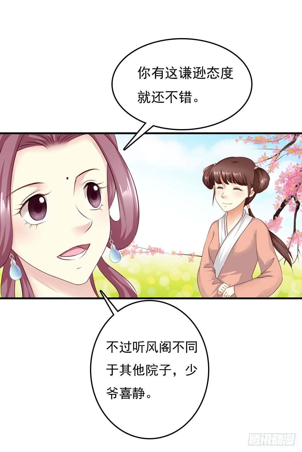 焕然一新-第15话