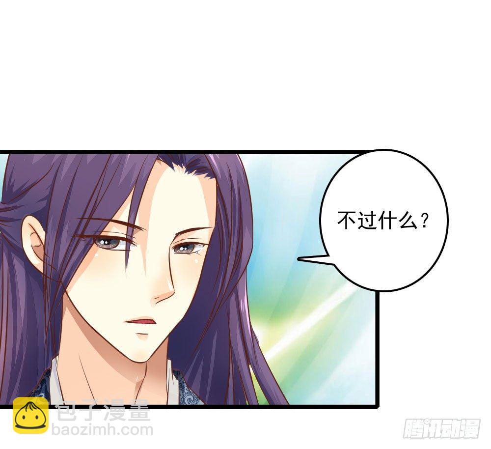 才华初显-第17话