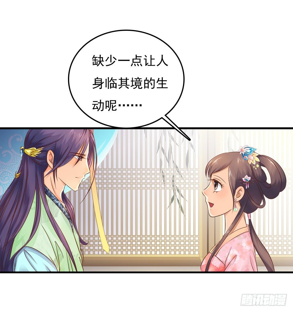 才华初显-第17话