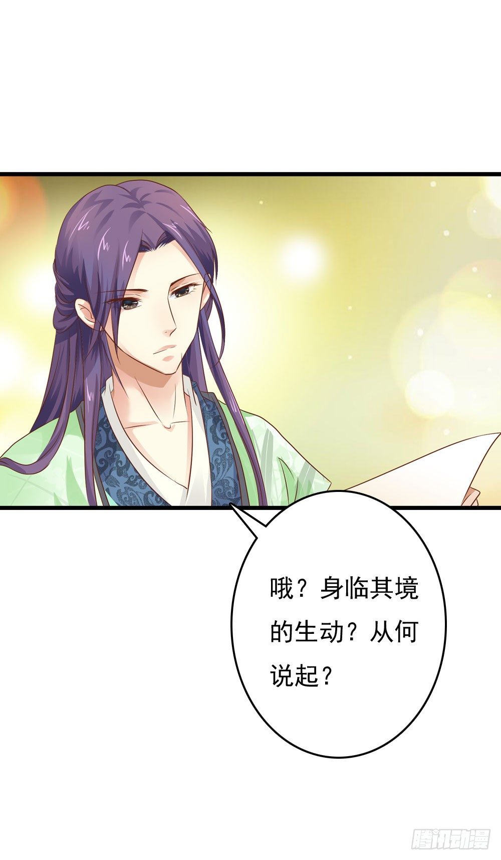 才华初显-第17话