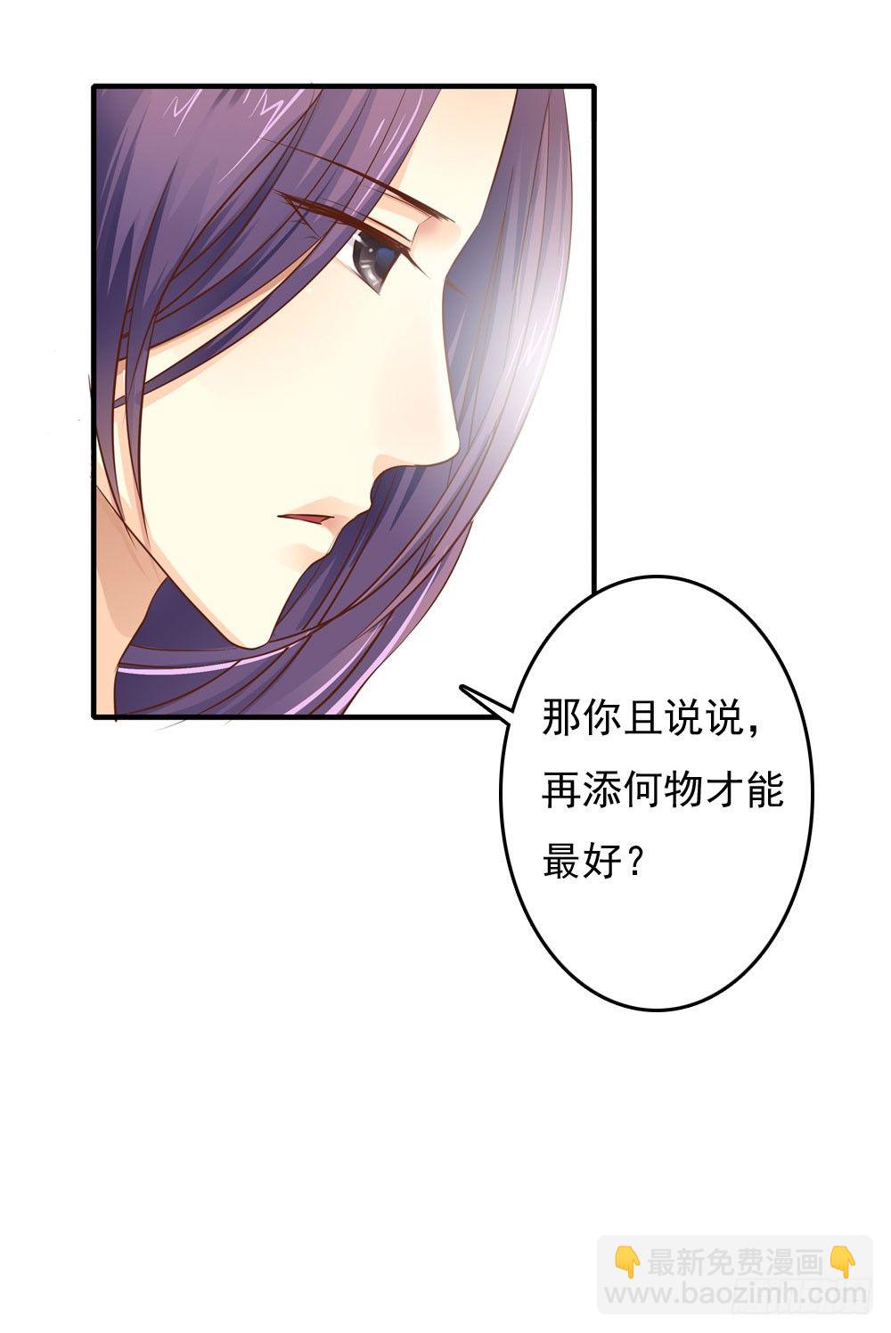 才华初显-第17话