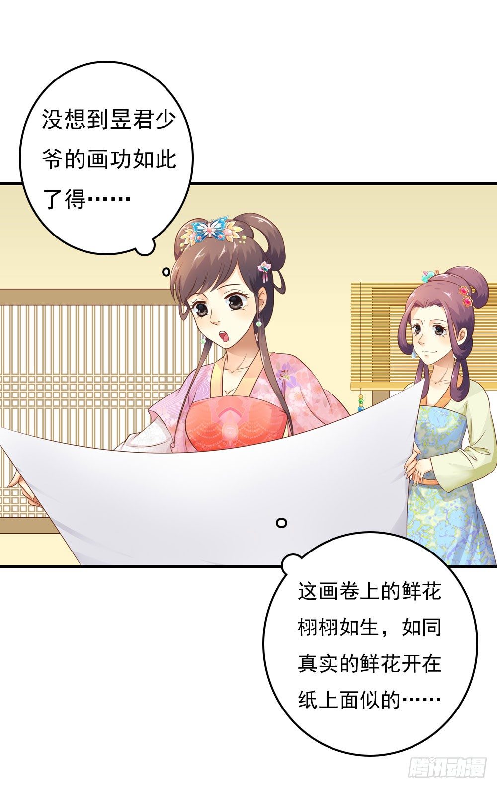 才华初显-第17话