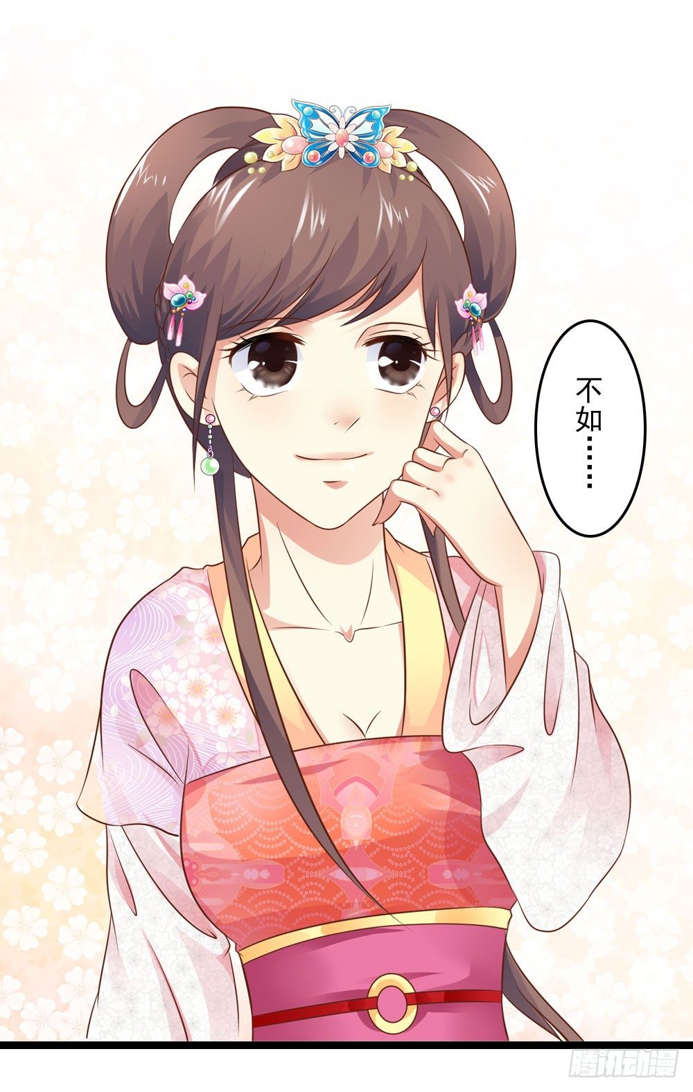 才华初显-第17话