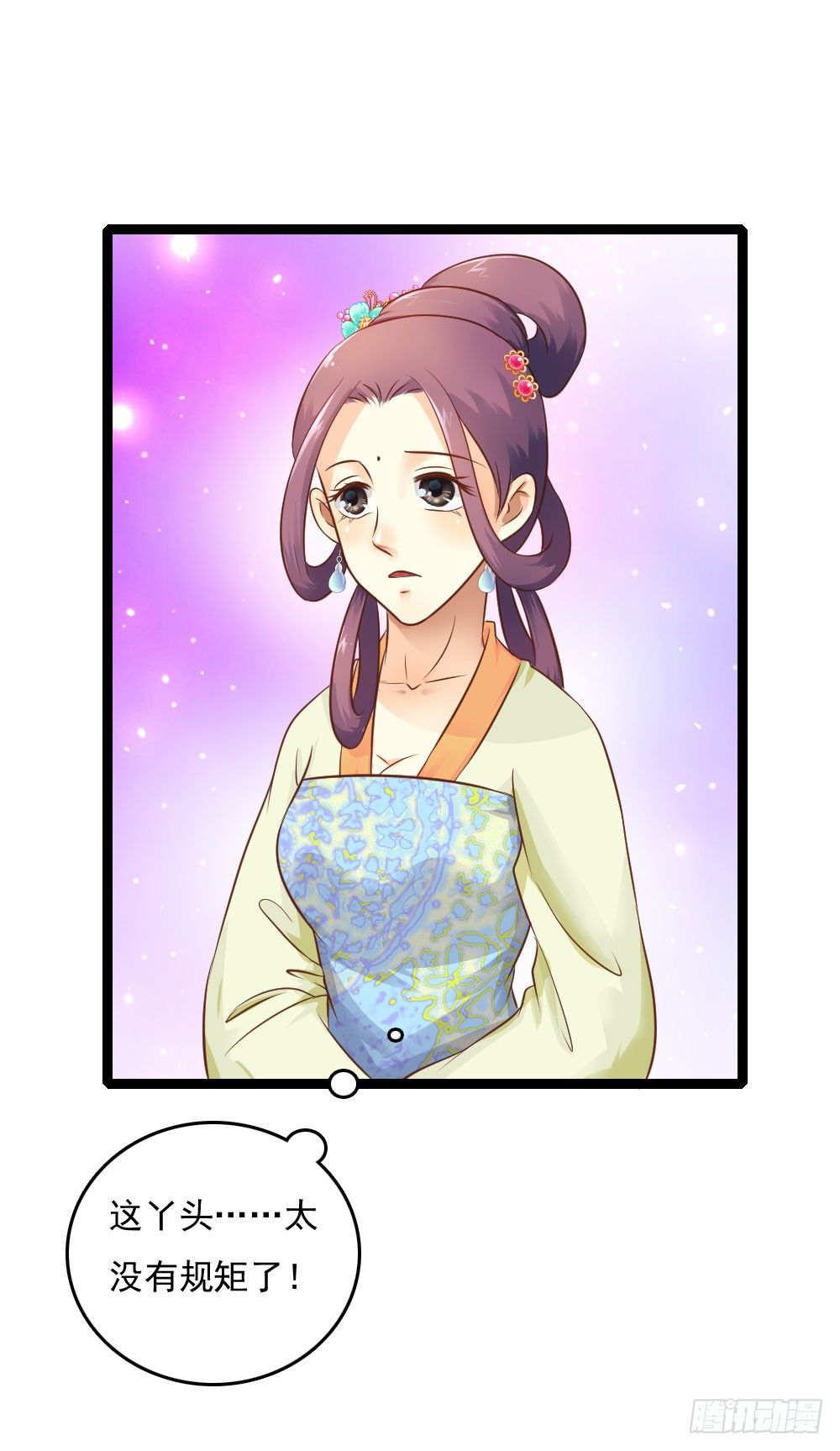 才华初显-第17话