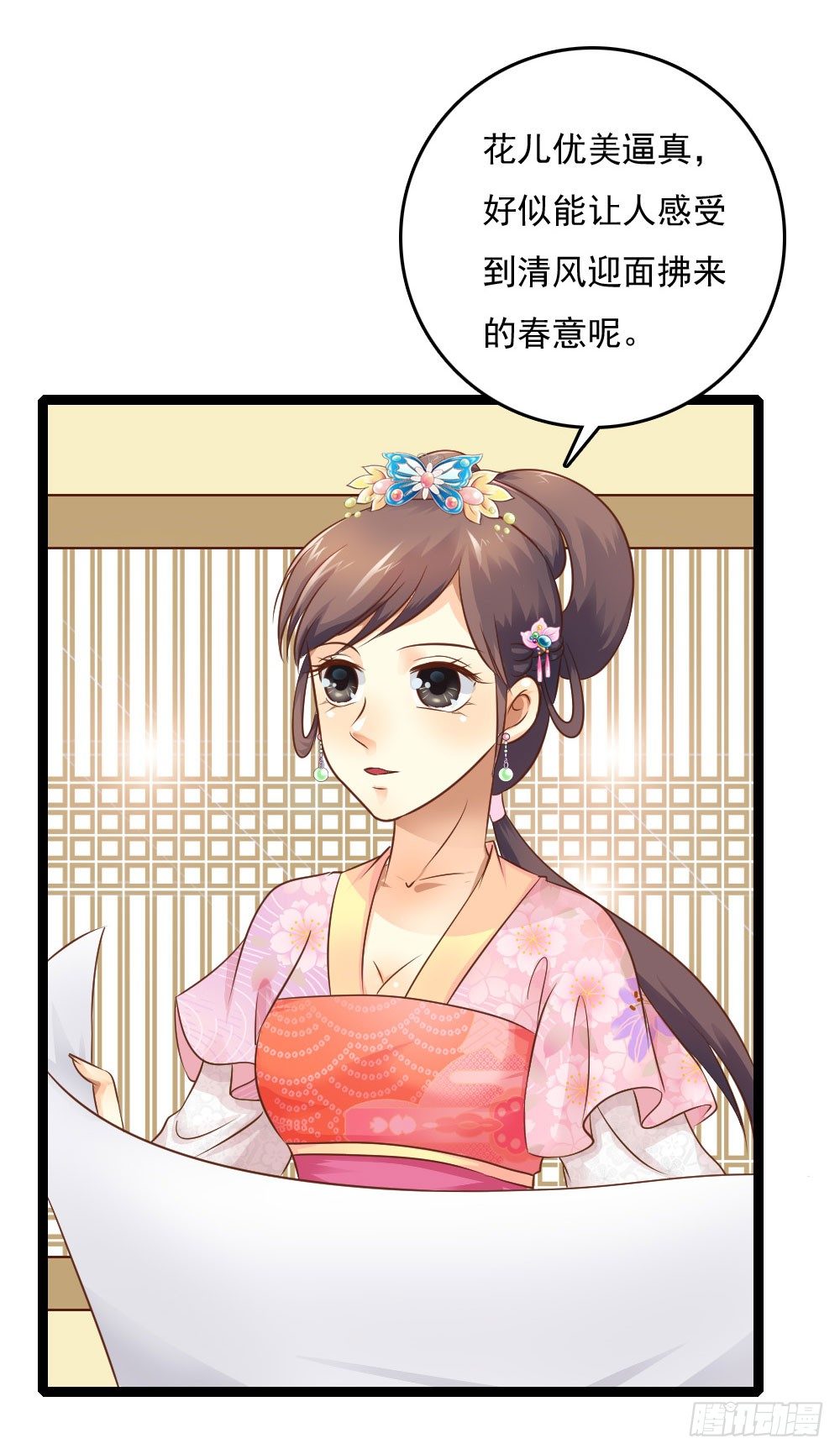 才华初显-第17话