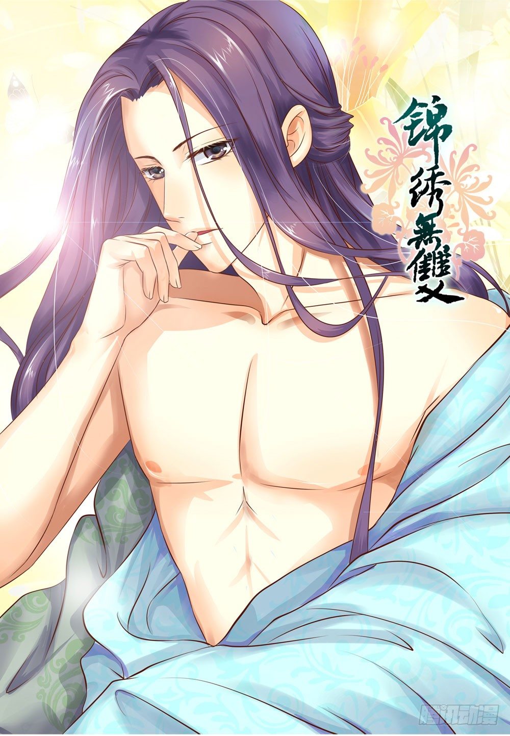 不准说不-第19话