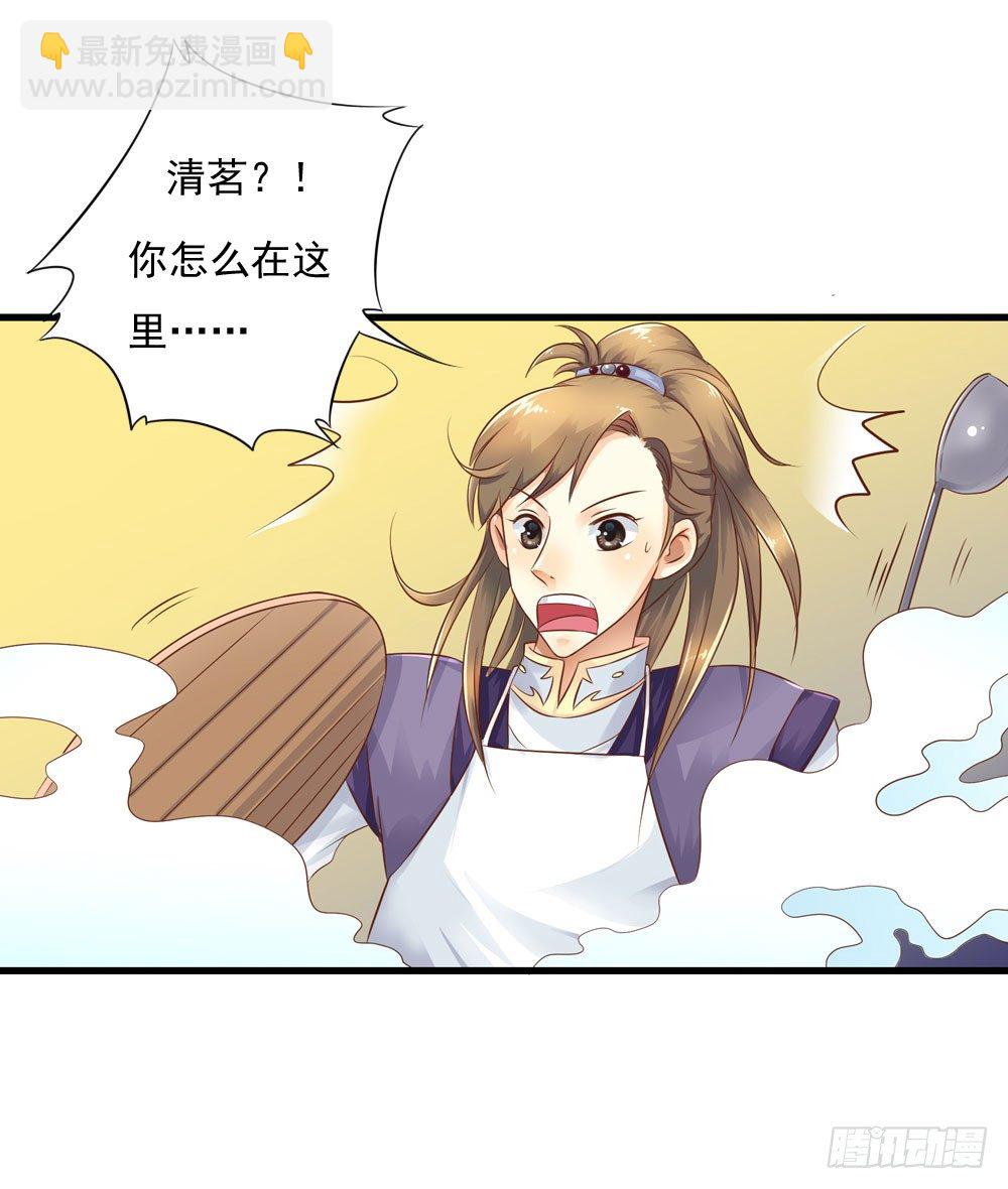 不准说不-第19话