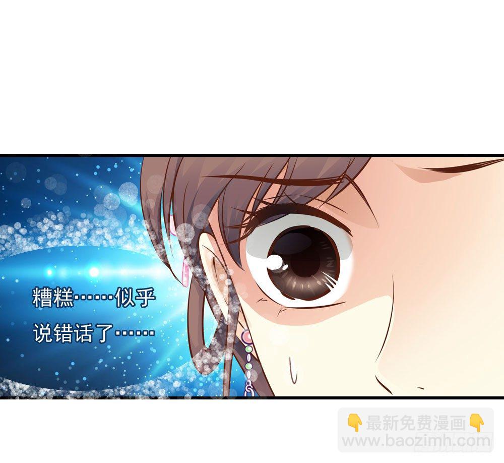 不准说不-第19话