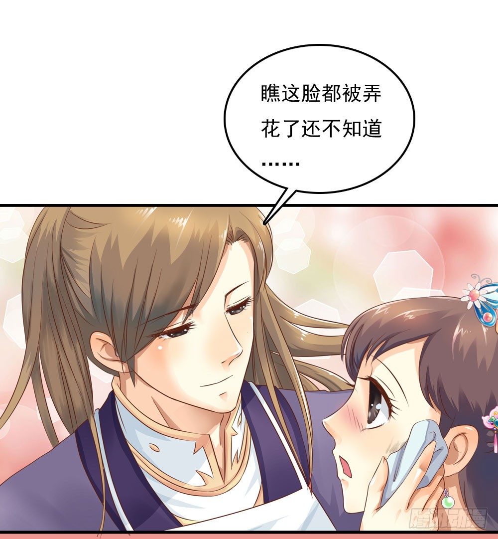 不准说不-第19话