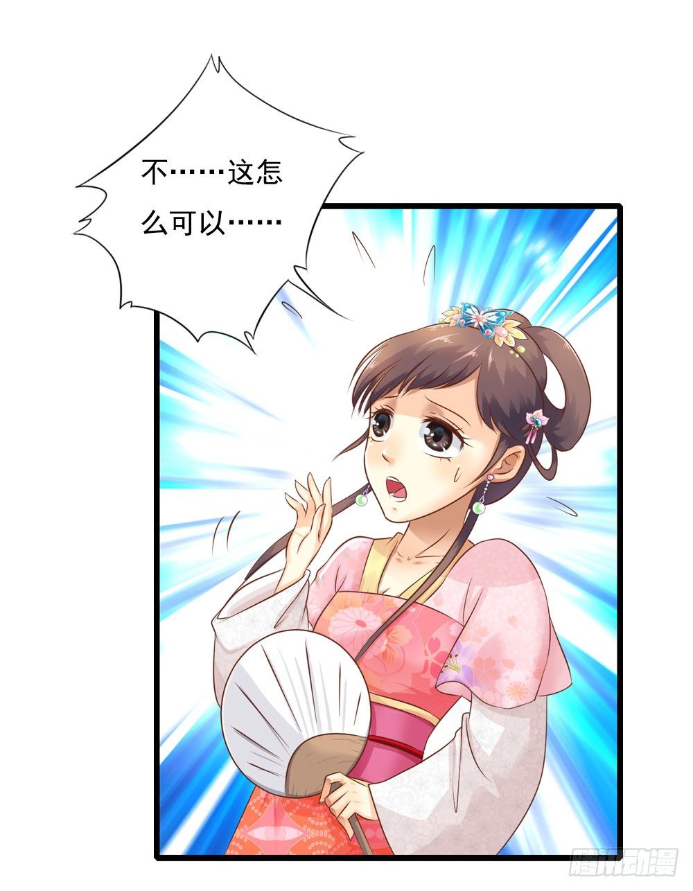 不准说不-第19话