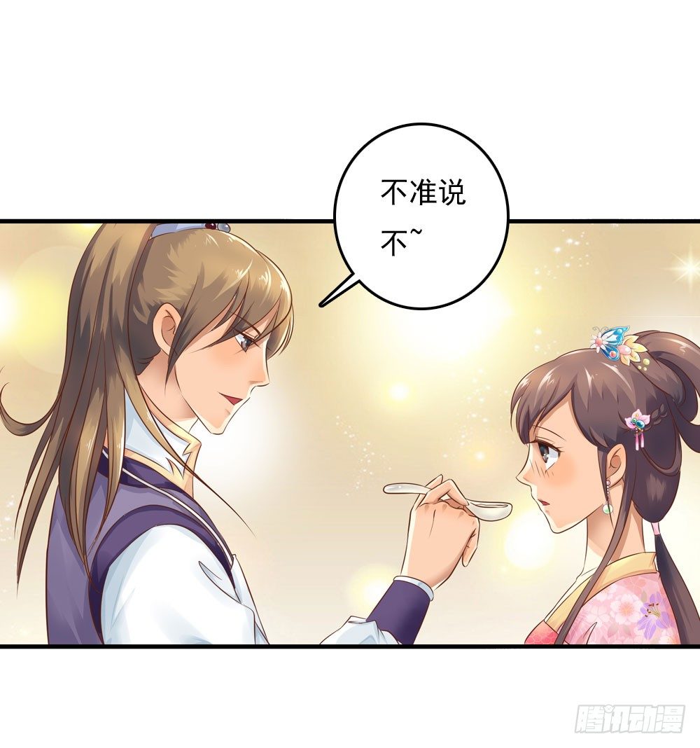不准说不-第19话
