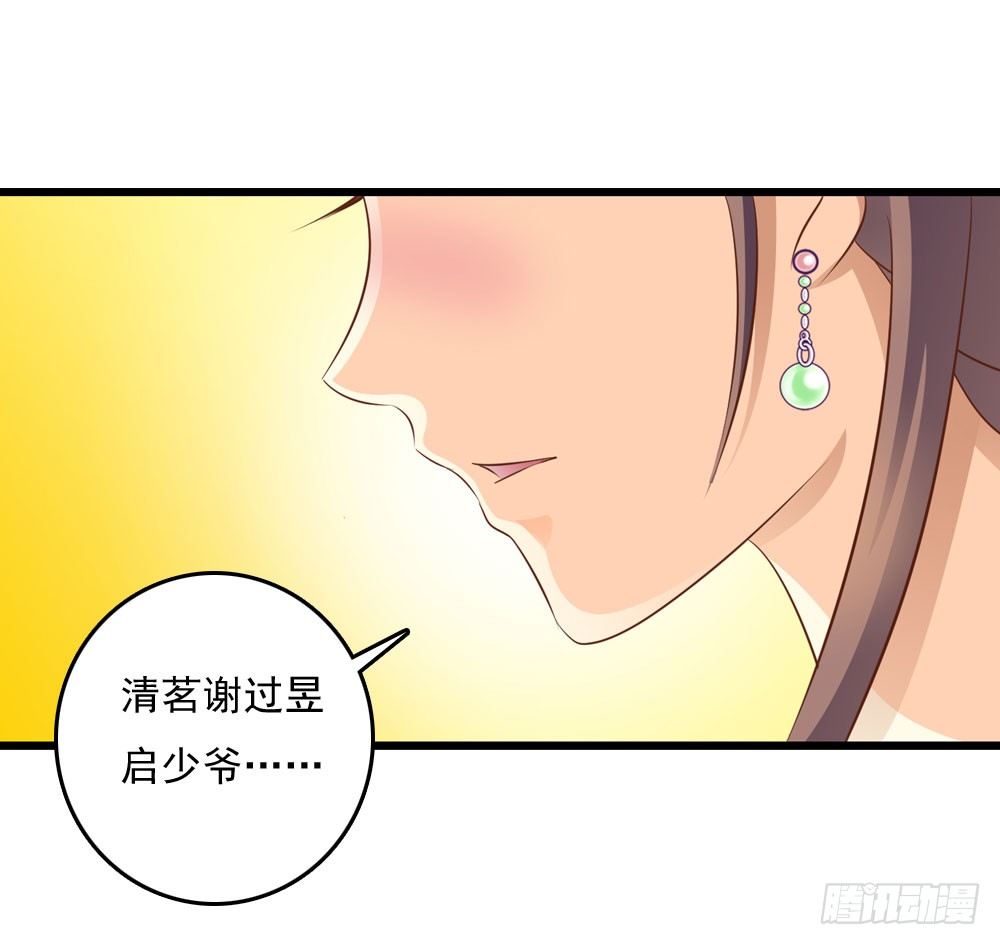 不准说不-第19话