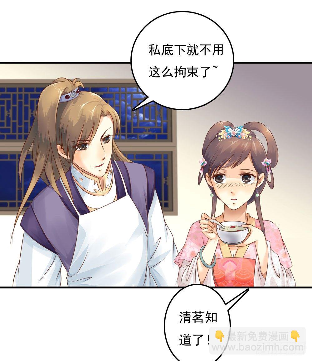 不准说不-第19话