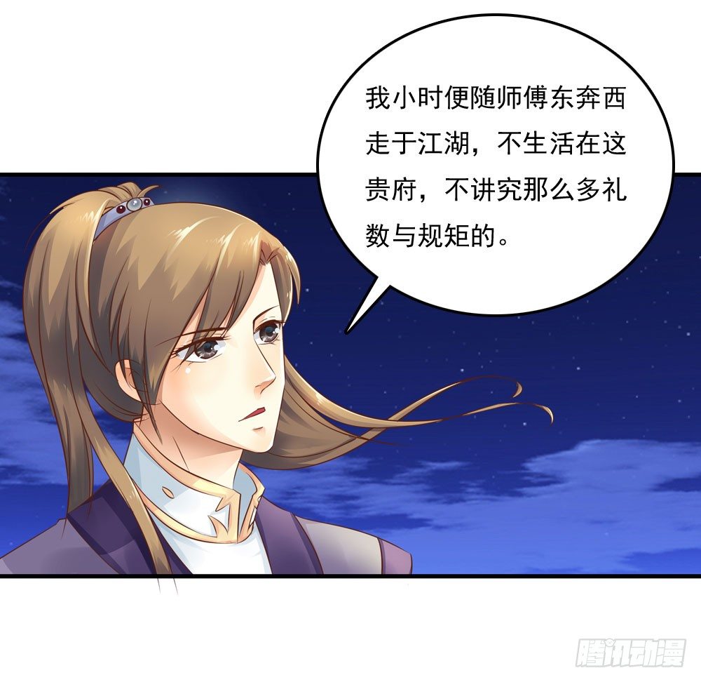 不准说不-第19话