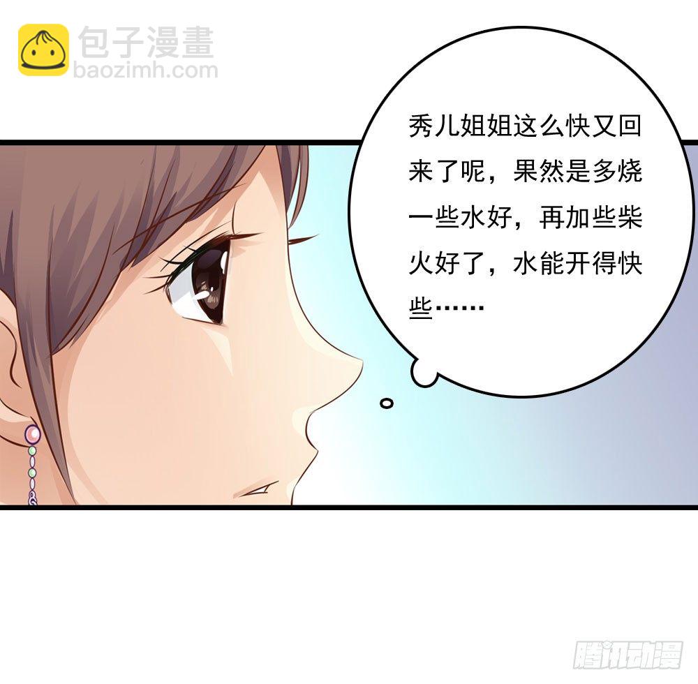 不准说不-第19话