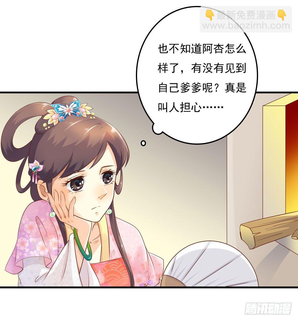 不准说不-第19话