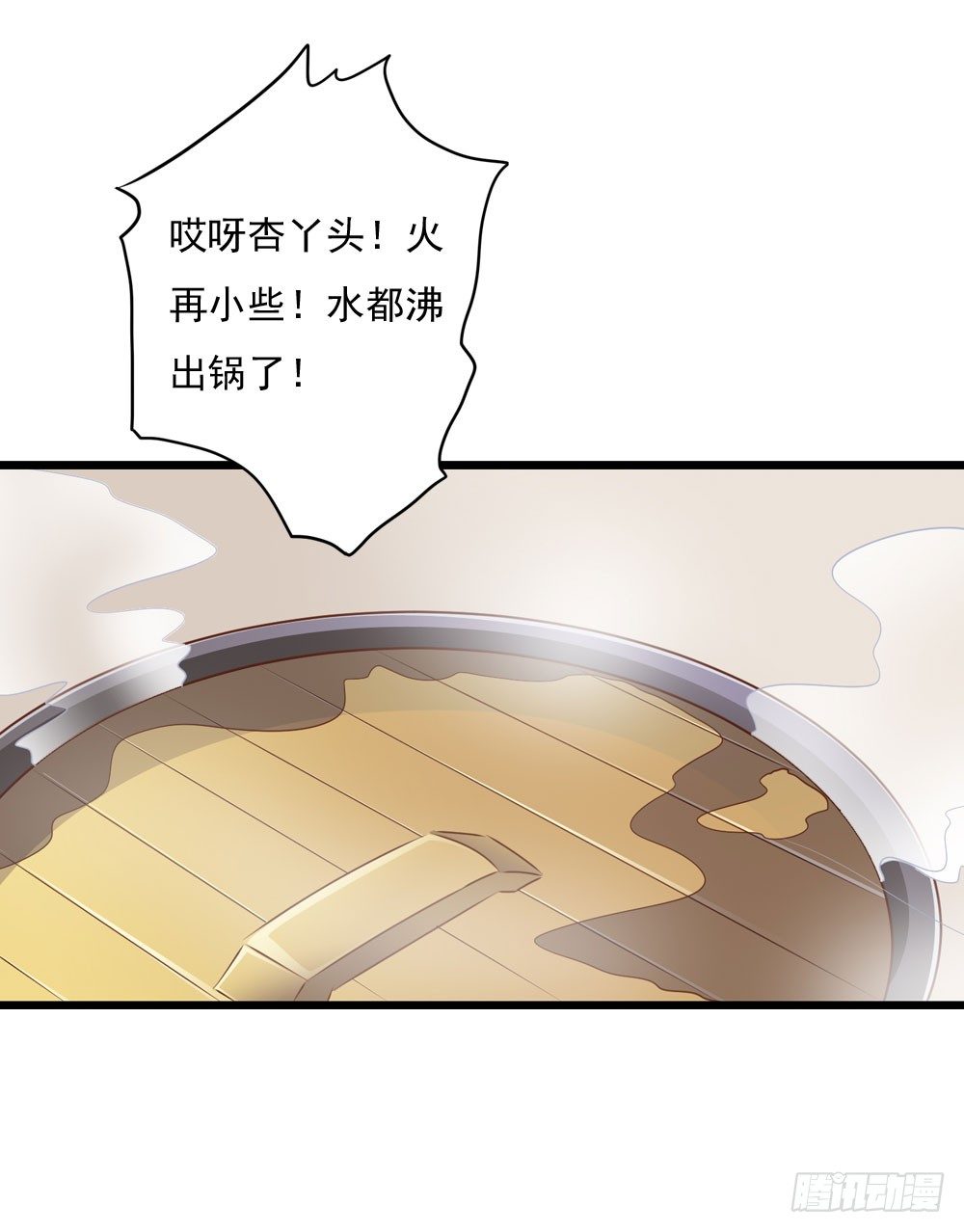 不准说不-第19话