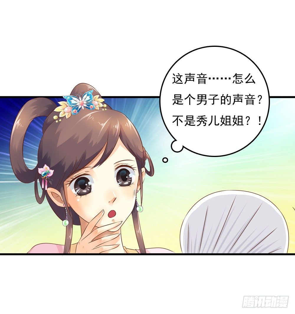 不准说不-第19话