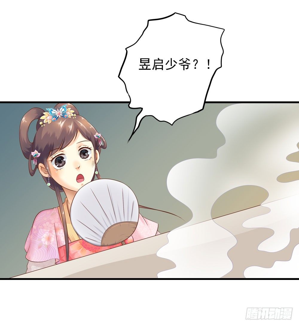 不准说不-第19话