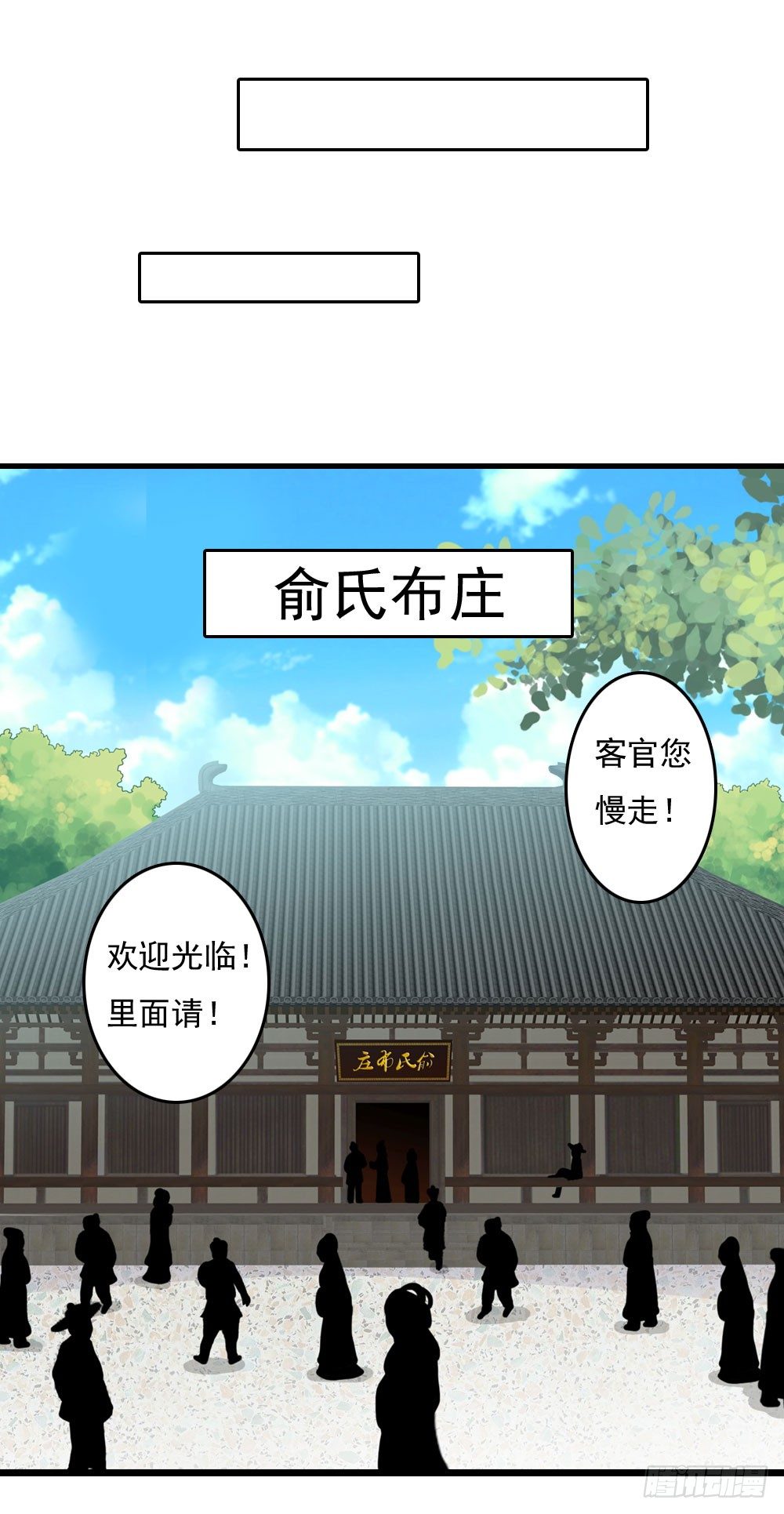 初出门遇找茬(1/2)-第21话