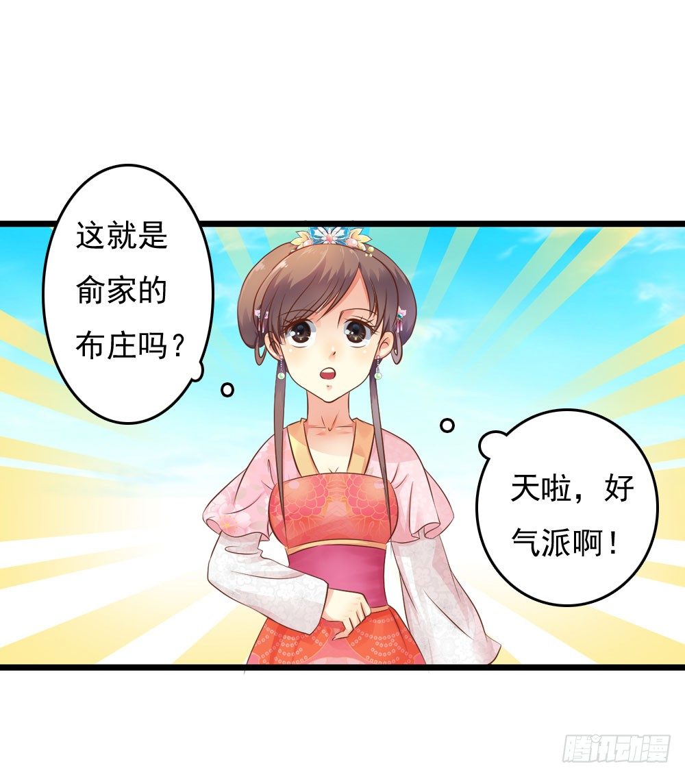 初出门遇找茬(1/2)-第21话