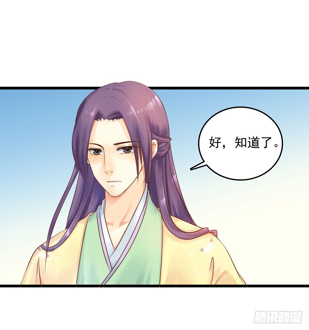 初出门遇找茬(1/2)-第21话