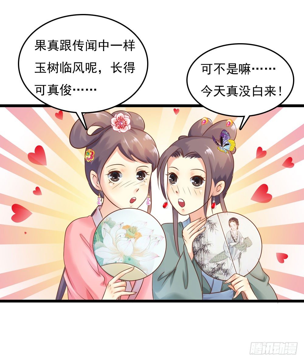 初出门遇找茬(1/2)-第21话