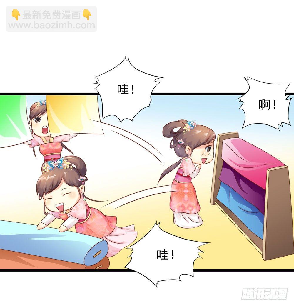 初出门遇找茬(1/2)-第21话