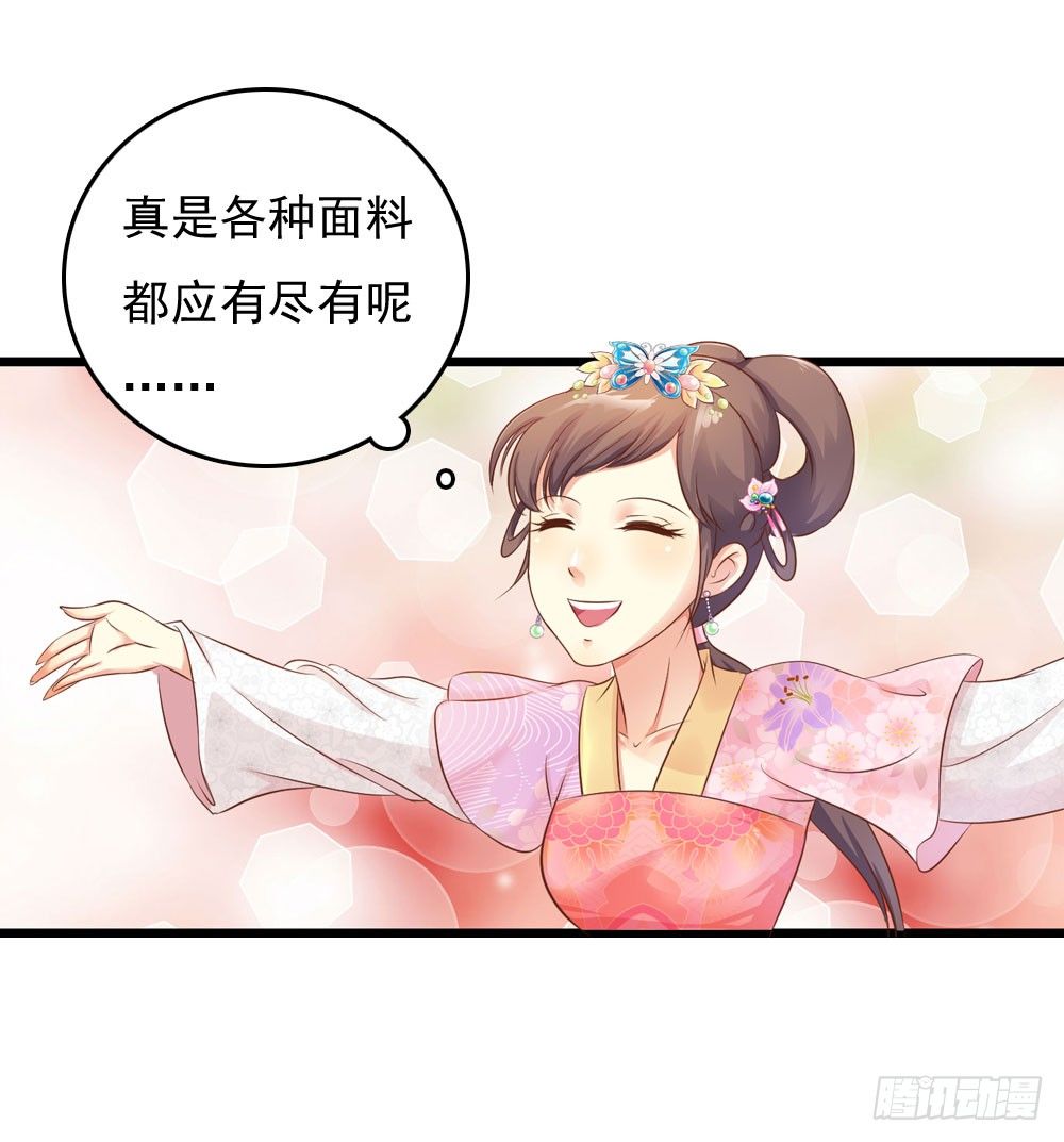 初出门遇找茬(1/2)-第21话