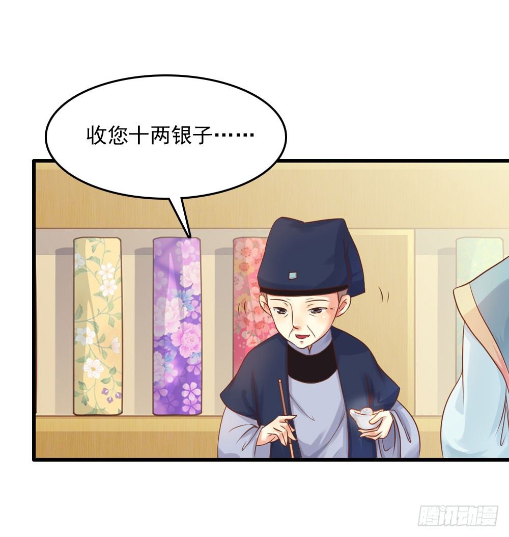 初出门遇找茬(1/2)-第21话