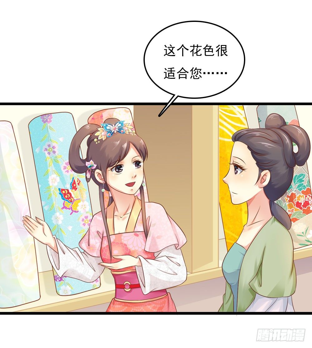 初出门遇找茬(1/2)-第21话