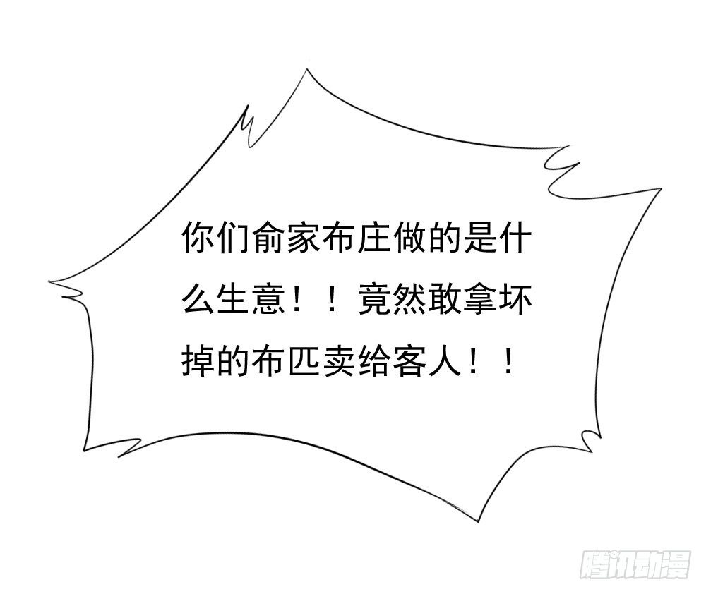 初出门遇找茬(1/2)-第21话