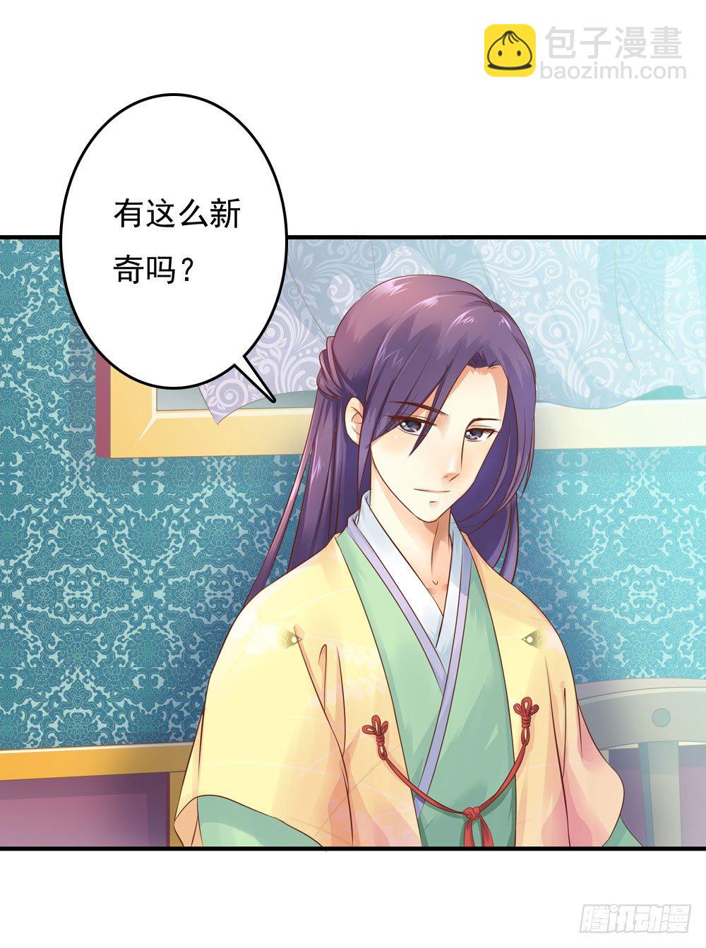 初出门遇找茬(1/2)-第21话