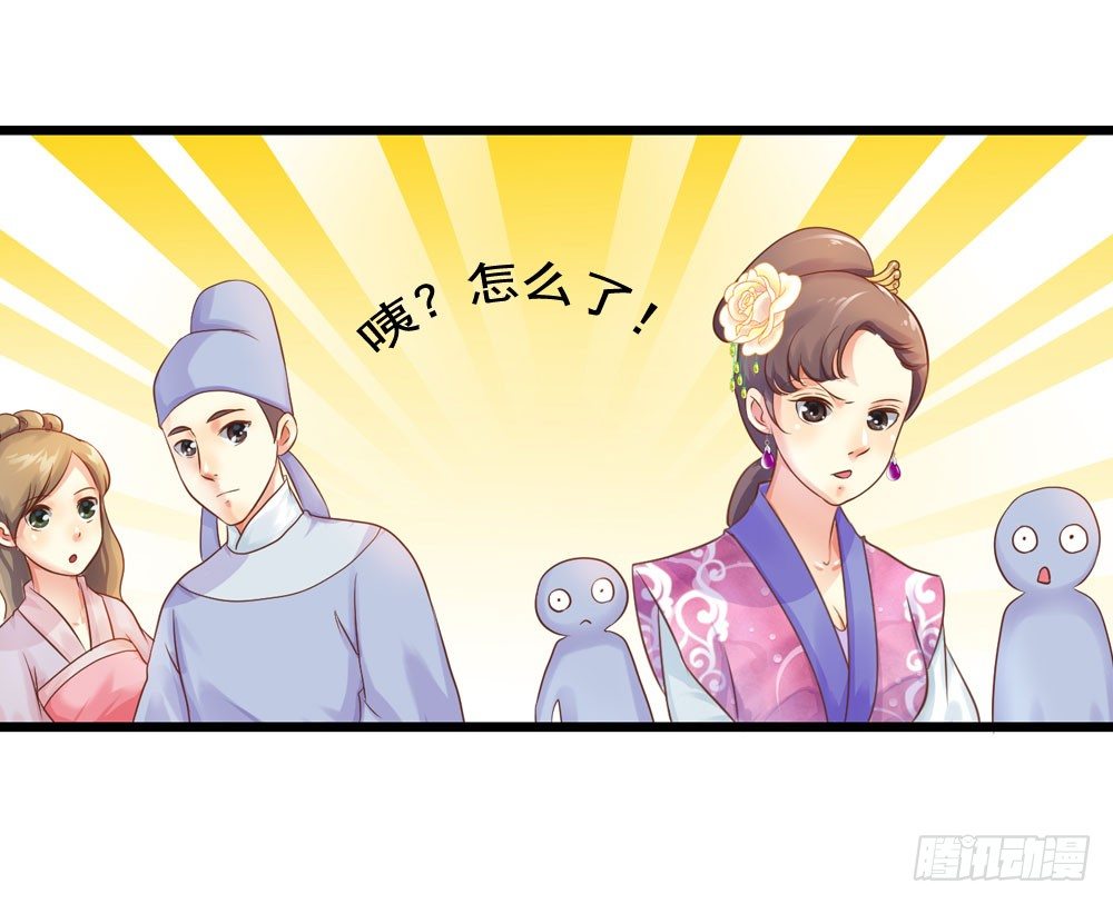 初出门遇找茬(1/2)-第21话