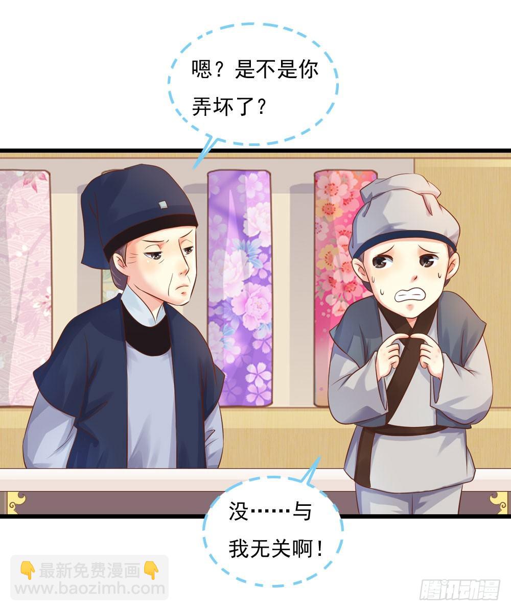 初出门遇找茬(1/2)-第21话