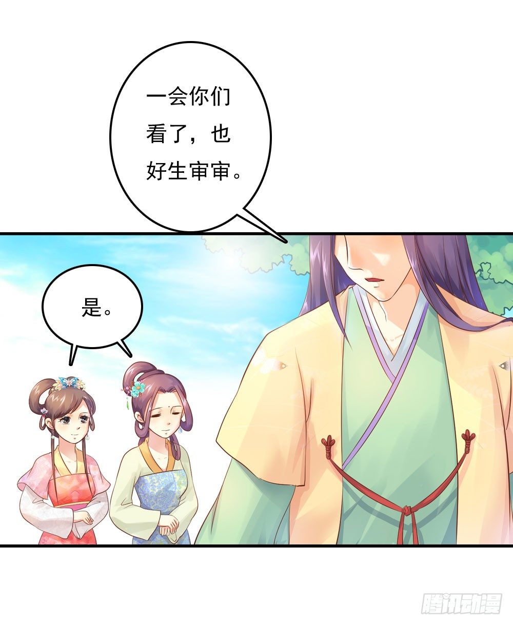 两极分化的兄弟关系-第23话