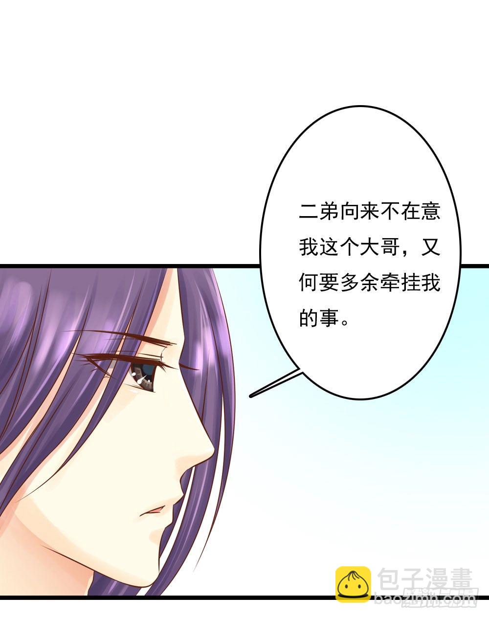 两极分化的兄弟关系-第23话