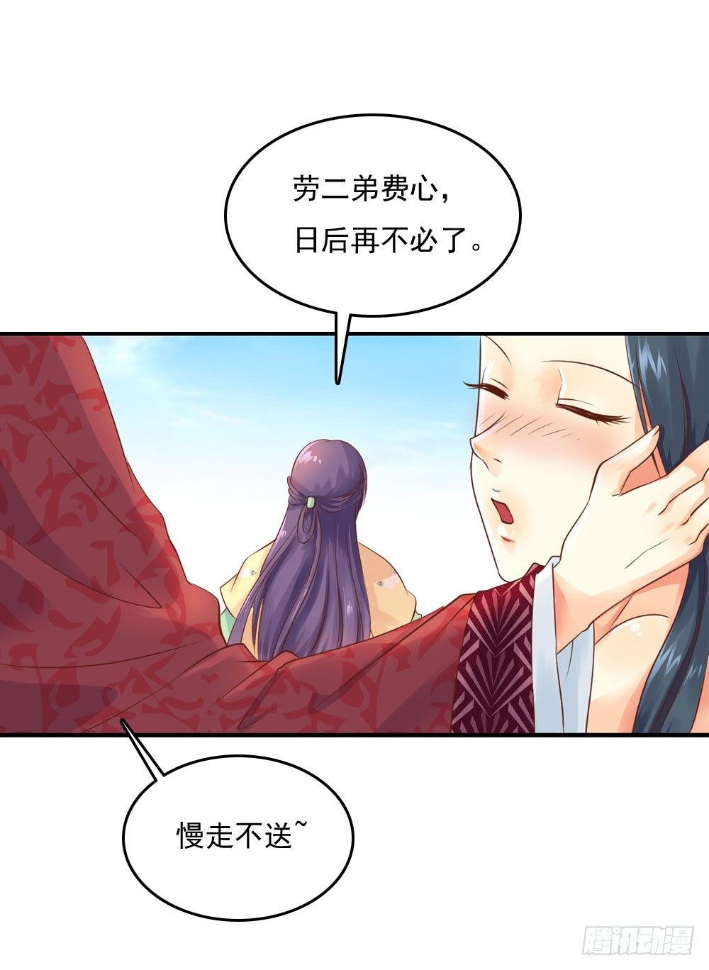 两极分化的兄弟关系-第23话