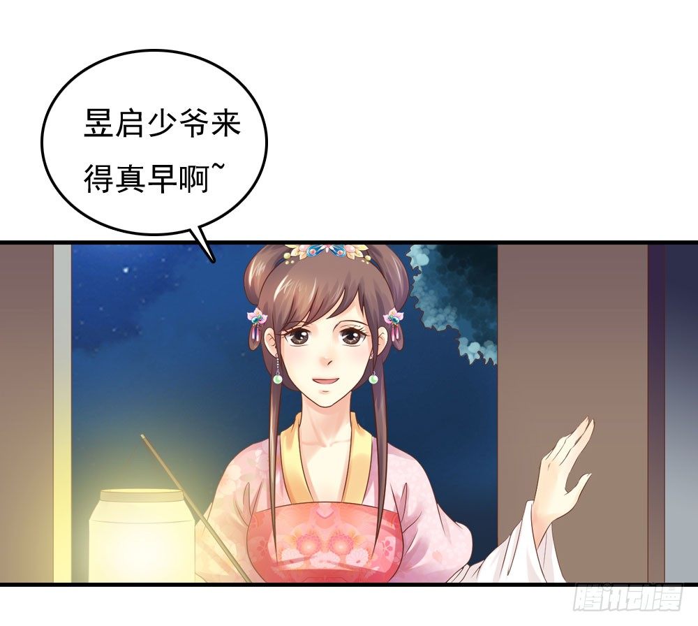 宋芷挨打-第25话